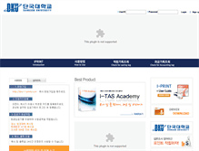 Tablet Screenshot of dku.i-print.co.kr